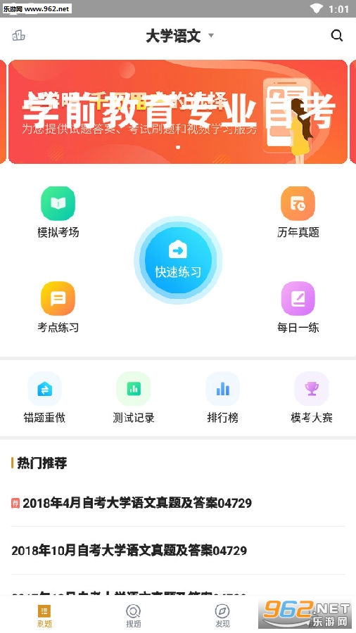 ѧǰ����רҵ�Կ�app