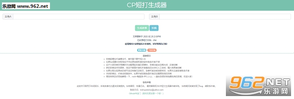 cp短打生成器在线玩 cp短打生成器在线使用 cp短打生成器在线玩 cp短打生成器在线使用