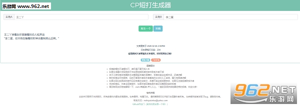 cp短打生成器在线玩 cp短打生成器在线使用 cp短打生成器在线玩 cp短打生成器在线使用