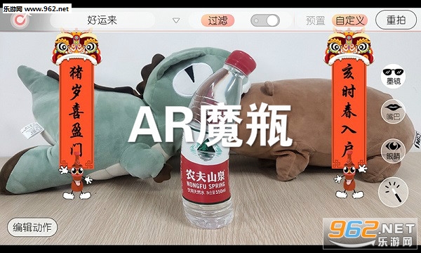 AR魔瓶客户端 AR魔瓶客户端