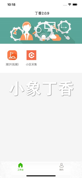 小象丁香app 小象丁香app