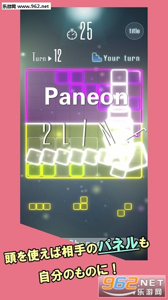Paneon安卓版 Paneon安卓版