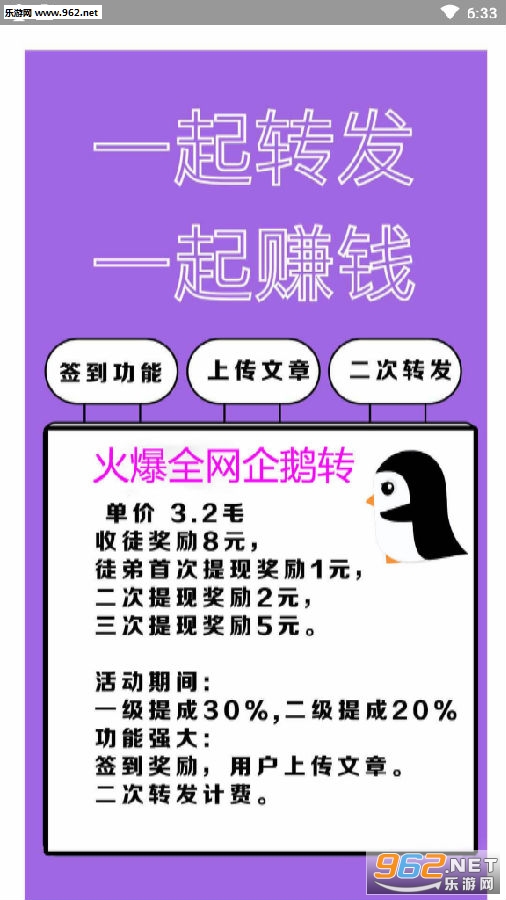 企鹅转官网app 企鹅转官网app