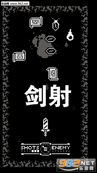 剑射安卓版 剑射安卓版