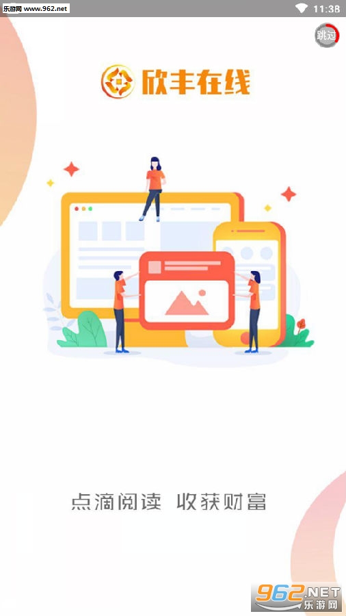 欣丰在线阅读赚钱app 欣丰在线阅读赚钱app
