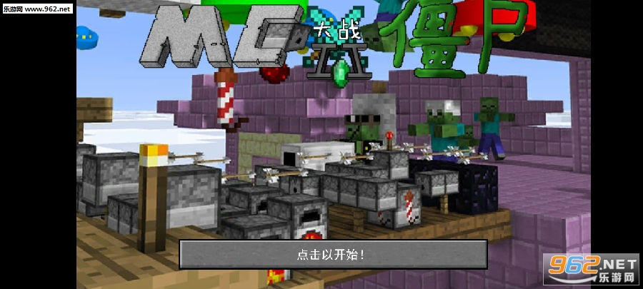 MC��ֲ���ս��ʬ2�ֻ���