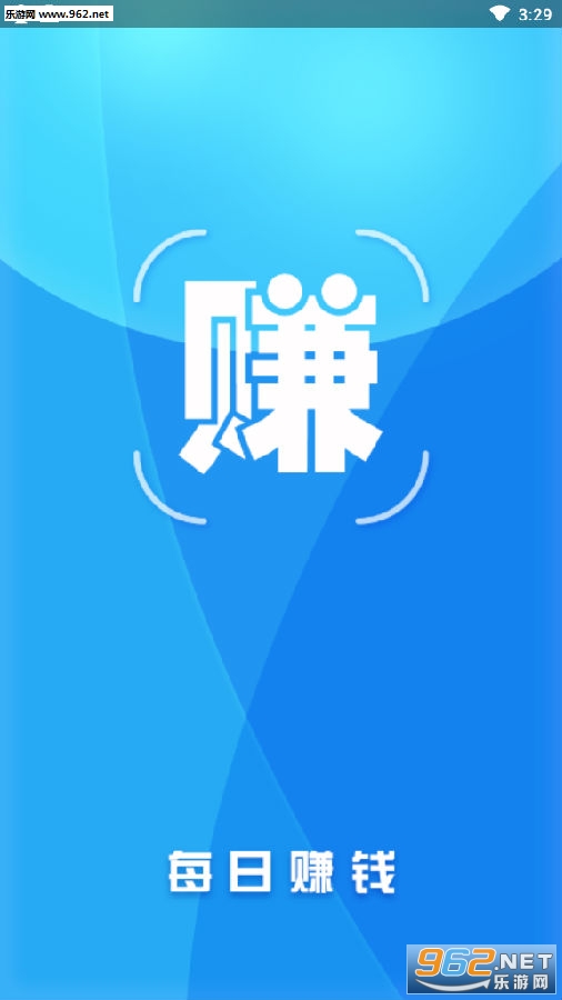 每日赚钱官方app 每日赚钱官方app
