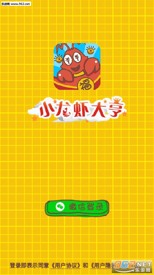 小龙虾大亨红包版 小龙虾大亨红包版