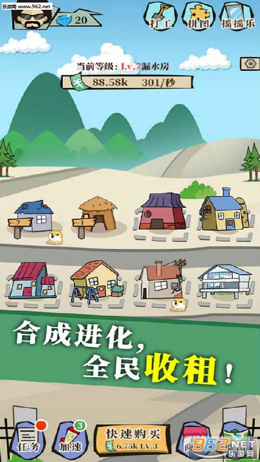 地产大富豪红包版 地产大富豪红包版