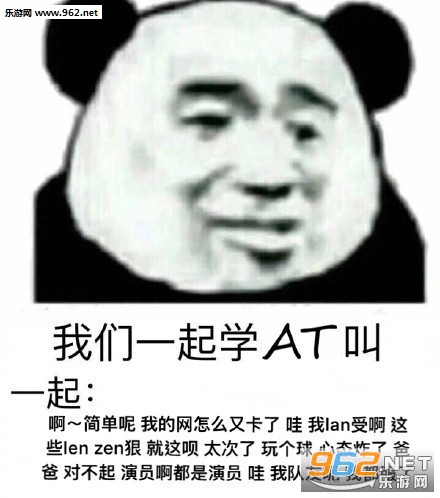 我们一起学打野叫表情包