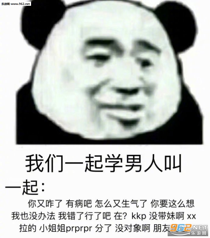 我们一起学打野叫表情包