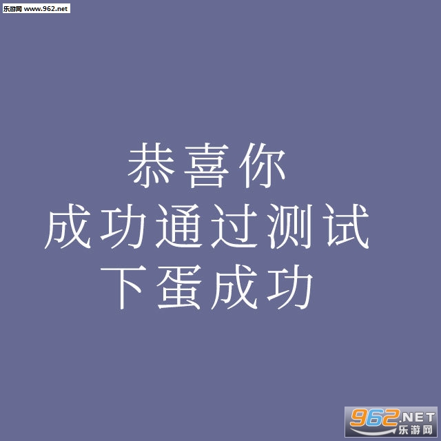 微信普通话测试表情包 微信普通话测试表情包