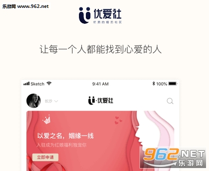 优爱社 优爱社