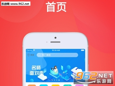 华e空中课堂 华e空中课堂