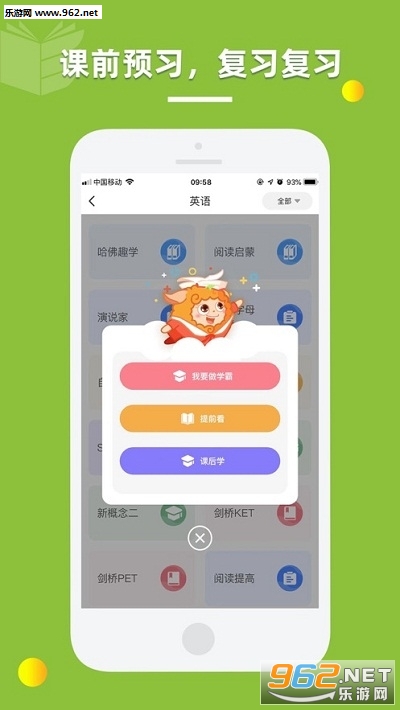 昂立一课app 昂立一课app