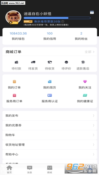 易职宝兼职服务平台 易职宝兼职服务平台