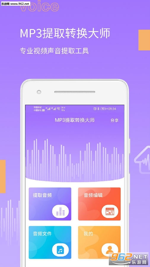 MP3��ȡת����ʦ