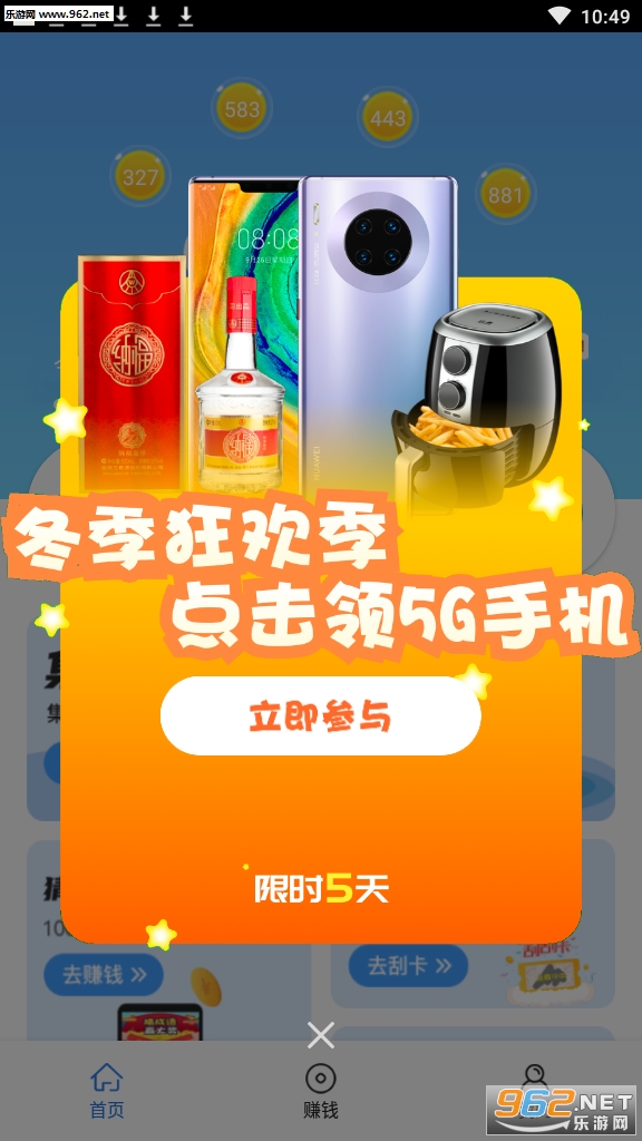 ��ɮ��׬Ǯ��ͼ2