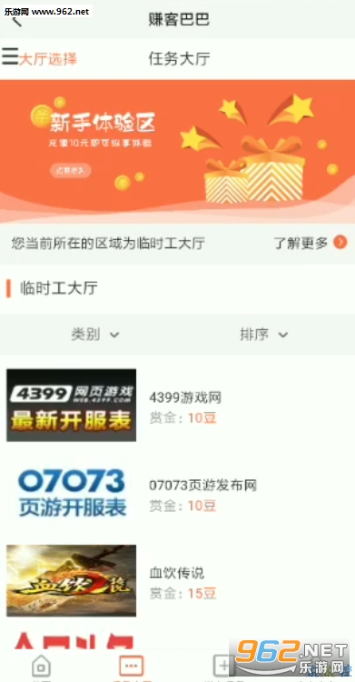 ׬�ͰͰ�APPv5.5.3��ͼ3