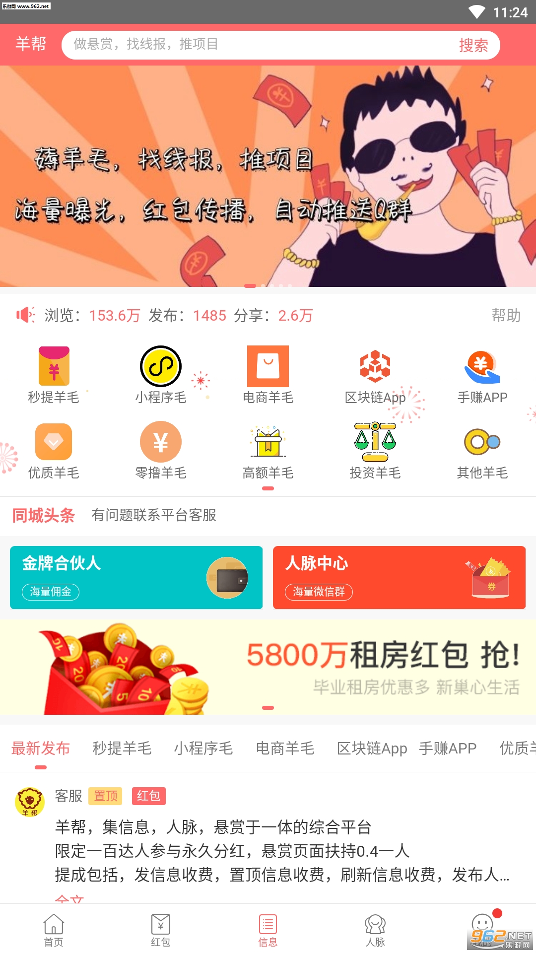 �������׬Ǯƽ̨v1.3��ͼ3
