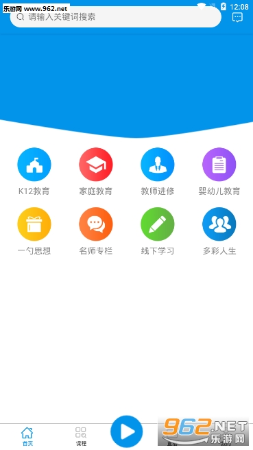 ����ѧappv1.0.1��ͼ2