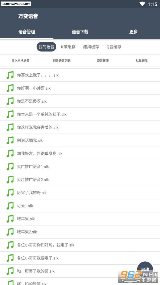 QQ΢������������°�v1.0��ͼ2