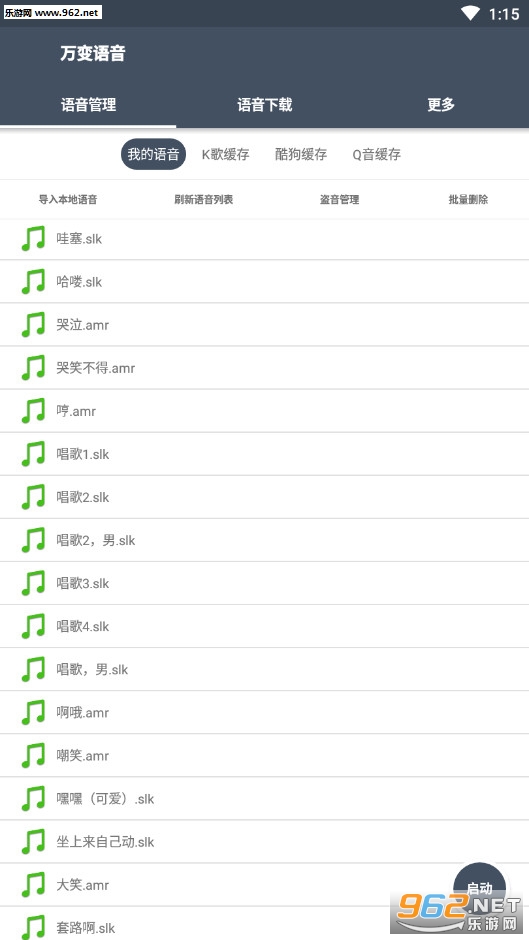 QQ΢������������°�v1.0��ͼ3