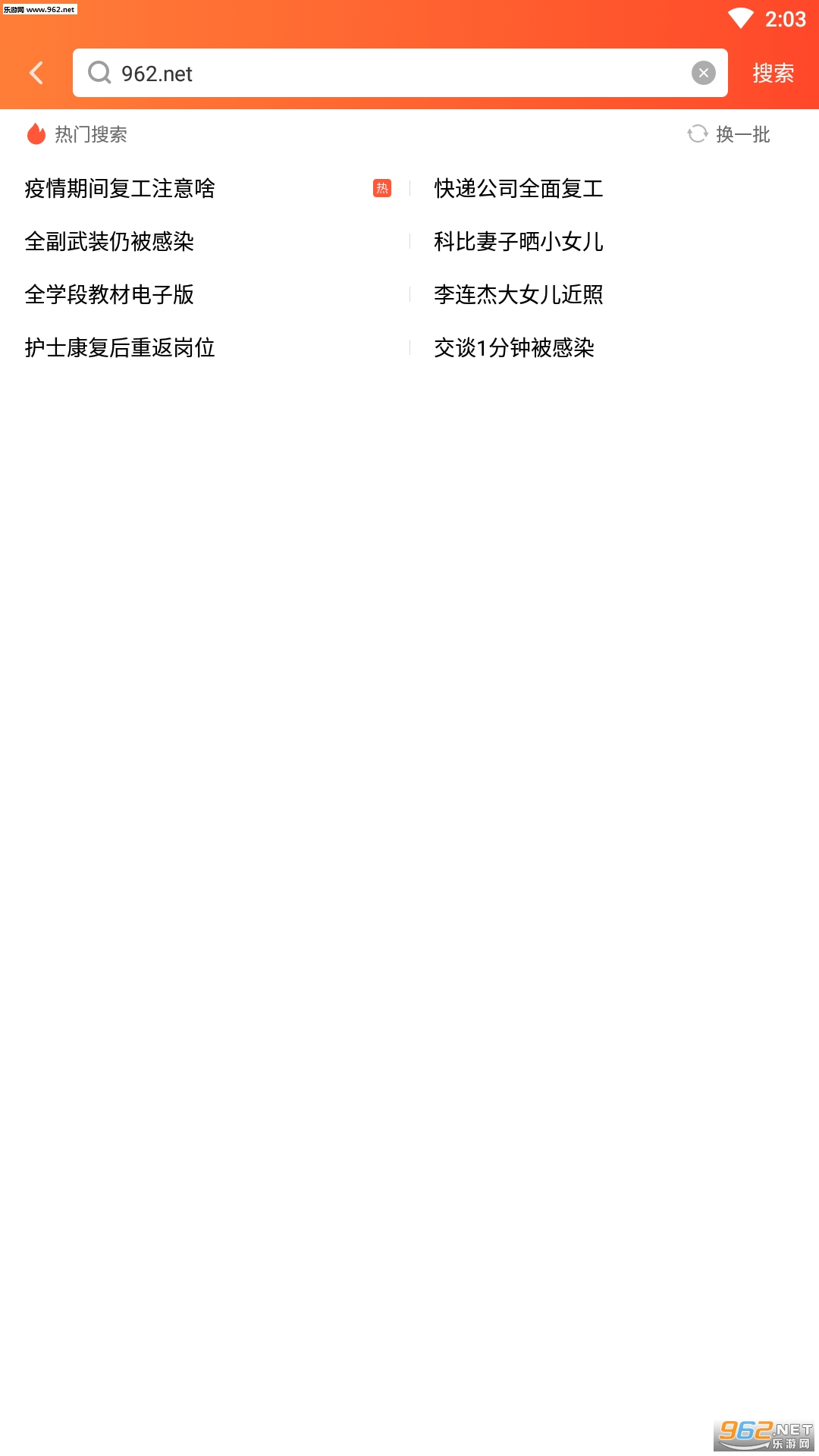 红包资讯app截图0