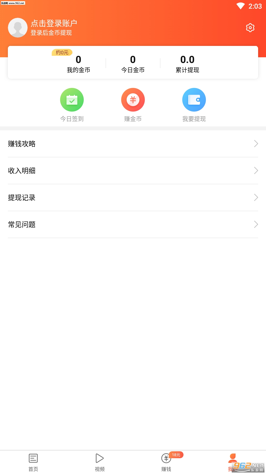 红包资讯app截图1