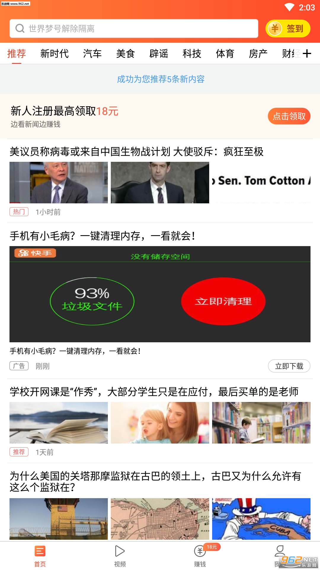 红包资讯app截图3