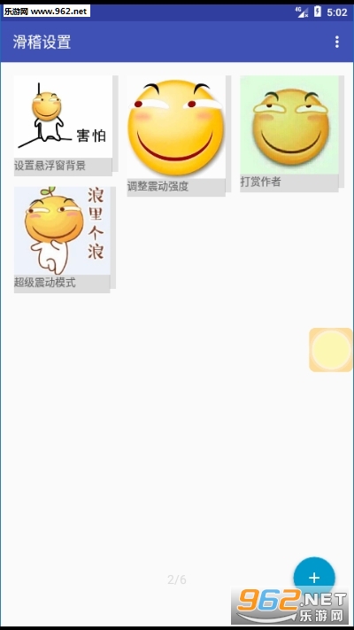 SimpleTouchAssis(���򻬻�������app)v1.3.4(SimpleTouchAssis)��ͼ2