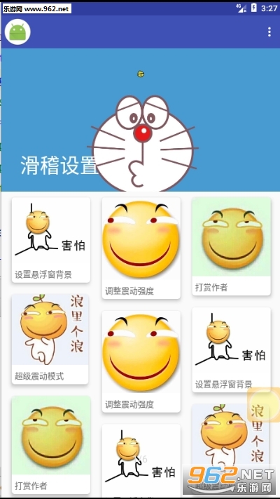 SimpleTouchAssis(���򻬻�������app)v1.3.4(SimpleTouchAssis)��ͼ3