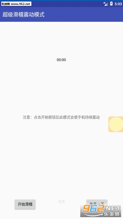 SimpleTouchAssis(���򻬻�������app)v1.3.4(SimpleTouchAssis)��ͼ0