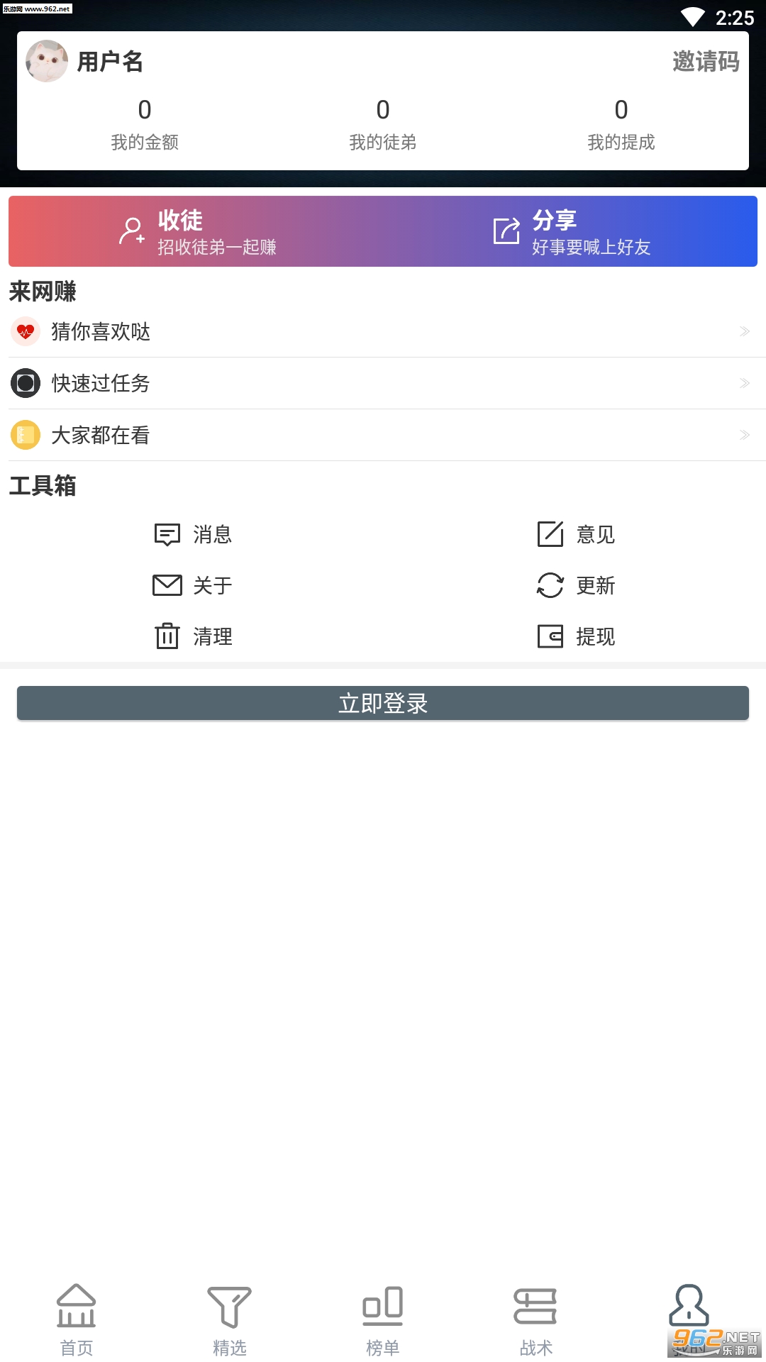 ����׬Ǯ����ƽ̨��ͼ1