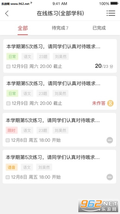 ѧ���˽���ƽ̨appv2.0.4��ͼ2