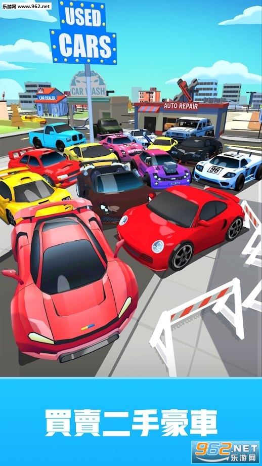 Used Car Dealer(二手车经销商大亨最新版)截图2