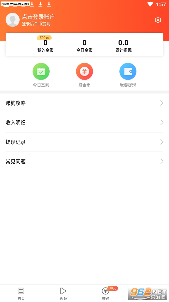 �����Ѷ׬Ǯapp��ͼ1