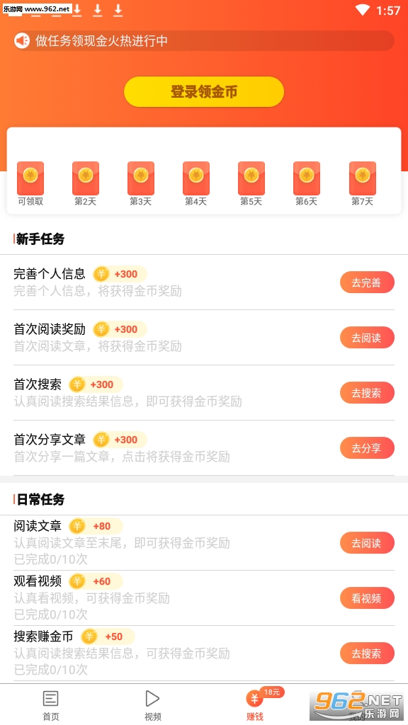 �����Ѷ׬Ǯapp��ͼ2