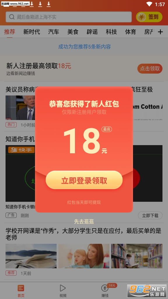 �����Ѷ׬Ǯapp��ͼ3