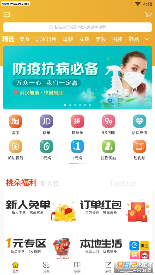 �Ҷ�app��׿��v5.9.3 ���°��ͼ0