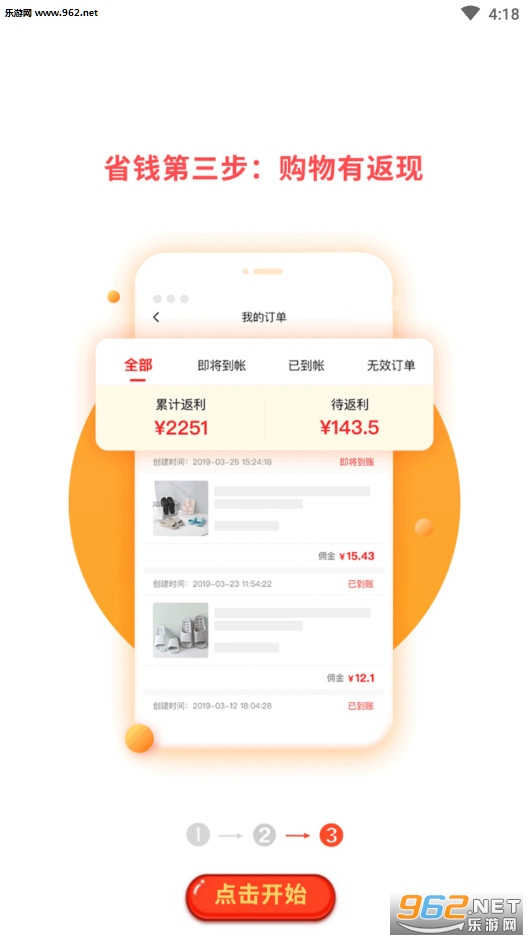 �Ҷ�app��׿��v5.9.3 ���°��ͼ4