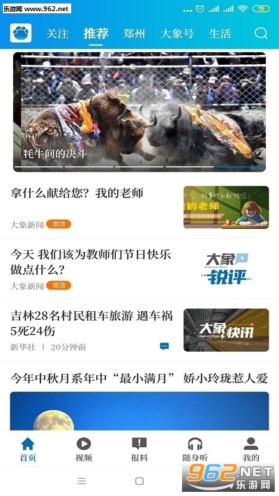 ��������(����ʡ��������У����app)v1.11.2��ͼ1