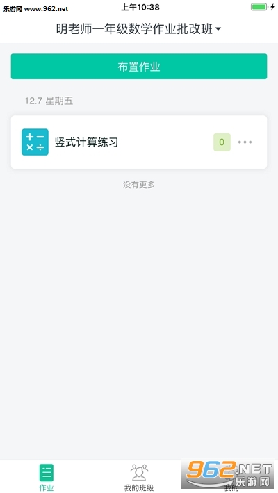 ��ʦ���߿���appv4.71.021��ͼ1