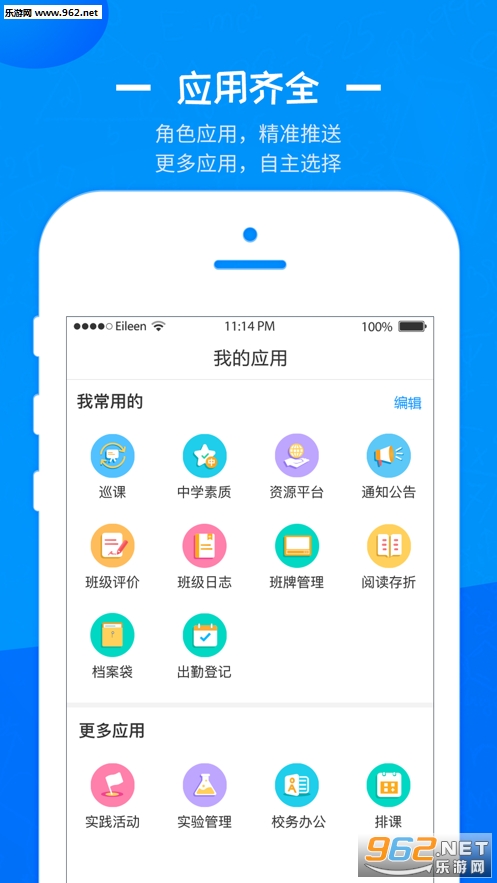 �����ǻ۽���app��ͼ4