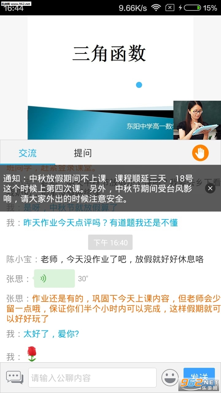 ���ޱ�Զ�̽�������ƽ̨app��ͼ0