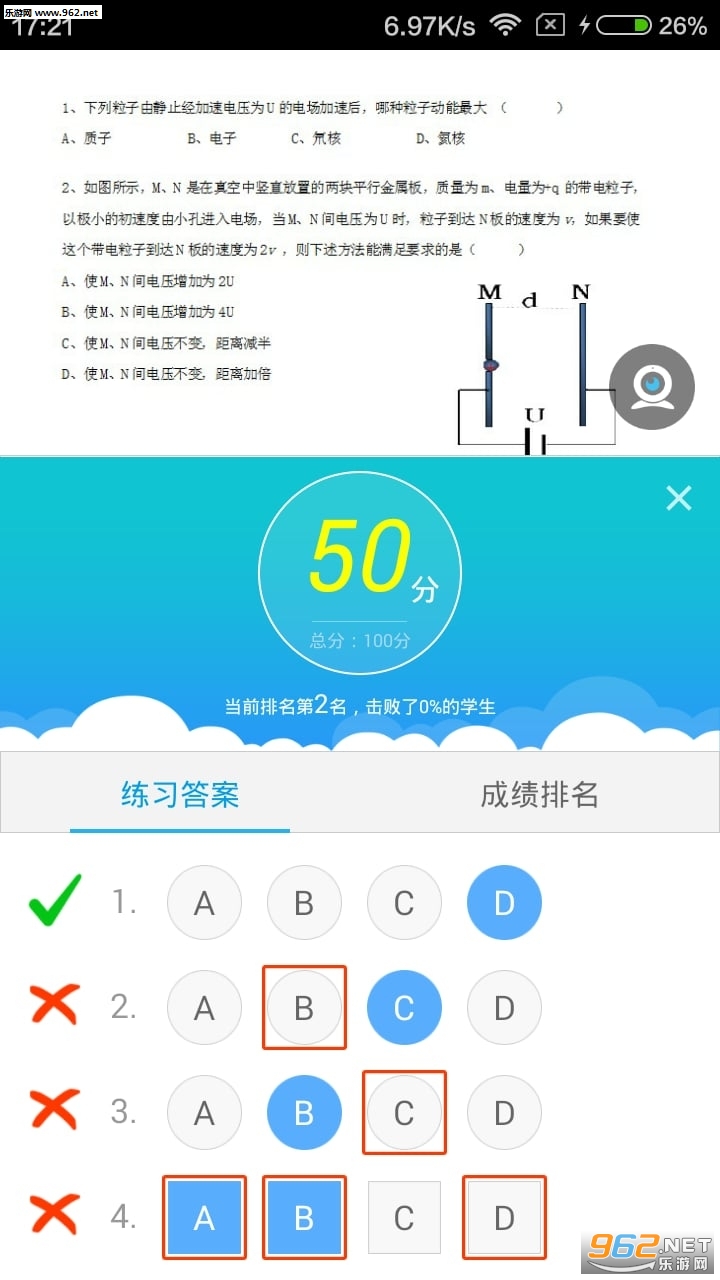 ���ޱ�Զ�̽�������ƽ̨app��ͼ2