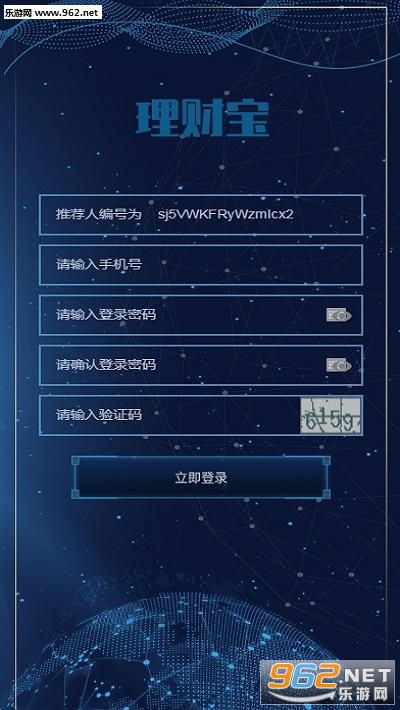 理财宝app截图0