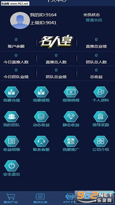 理财宝app截图2