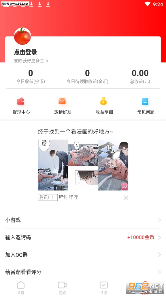 ���ѿ���������v1.0.7��ͼ2