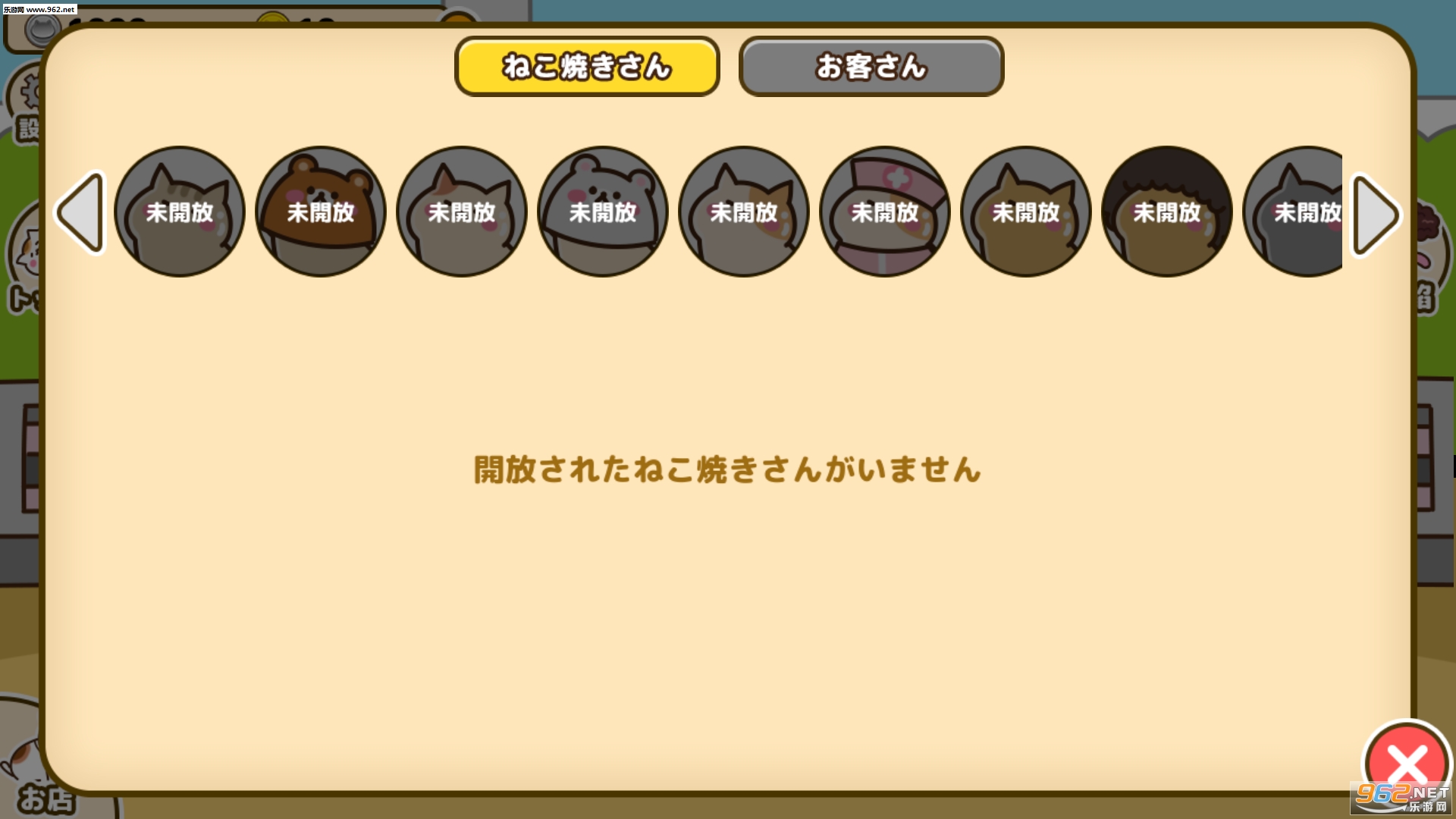 Nekoyaki(鲷喵烧中文版)截图1